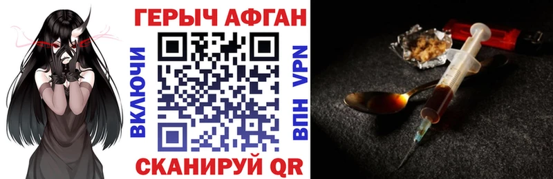 купить наркотик Пролетарск Героин Афган