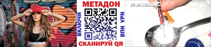 МЕТАДОН кристалл  блэк спрут ТОР  Пролетарск 